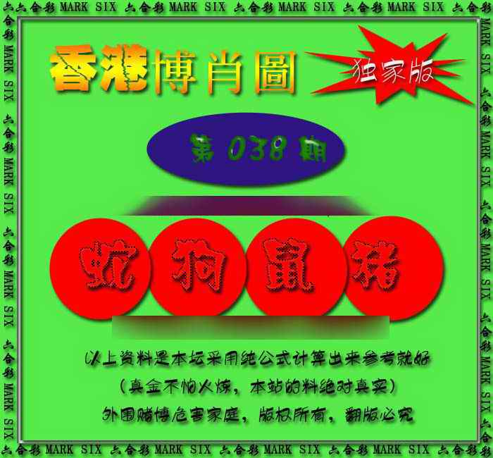 038期香港中特料[图]