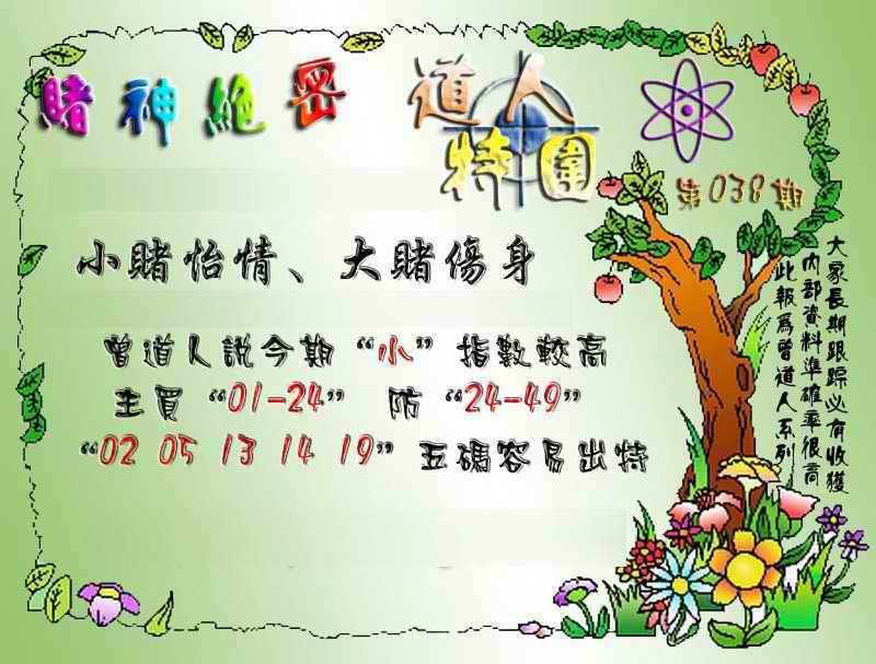 038期经典特围[图]